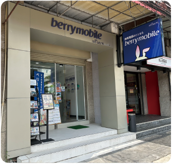 berrymobile Sriracha Shop