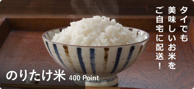 JALマイレージバンク交換