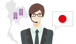 日本語で安心サポート!